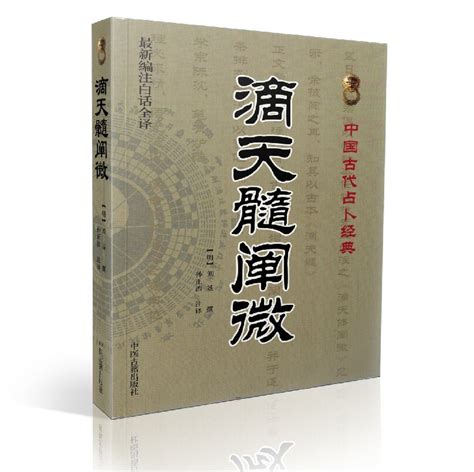 丁火 戊土|滴天髓阐微·上篇·天干